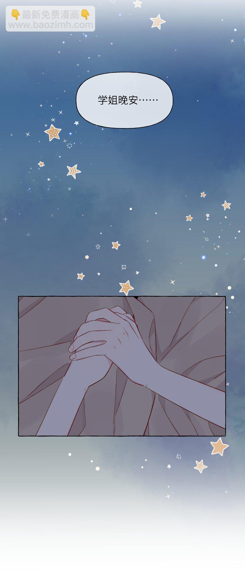 094 我想和你睡在一起-第113话