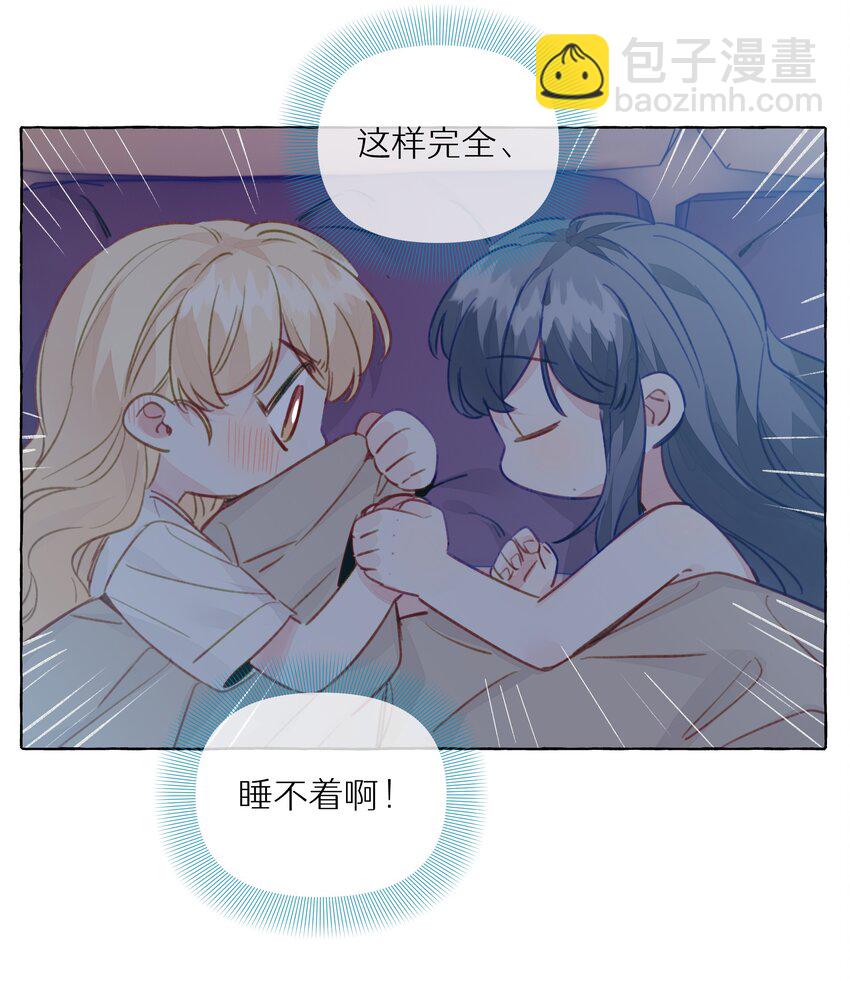 094 我想和你睡在一起-第113话