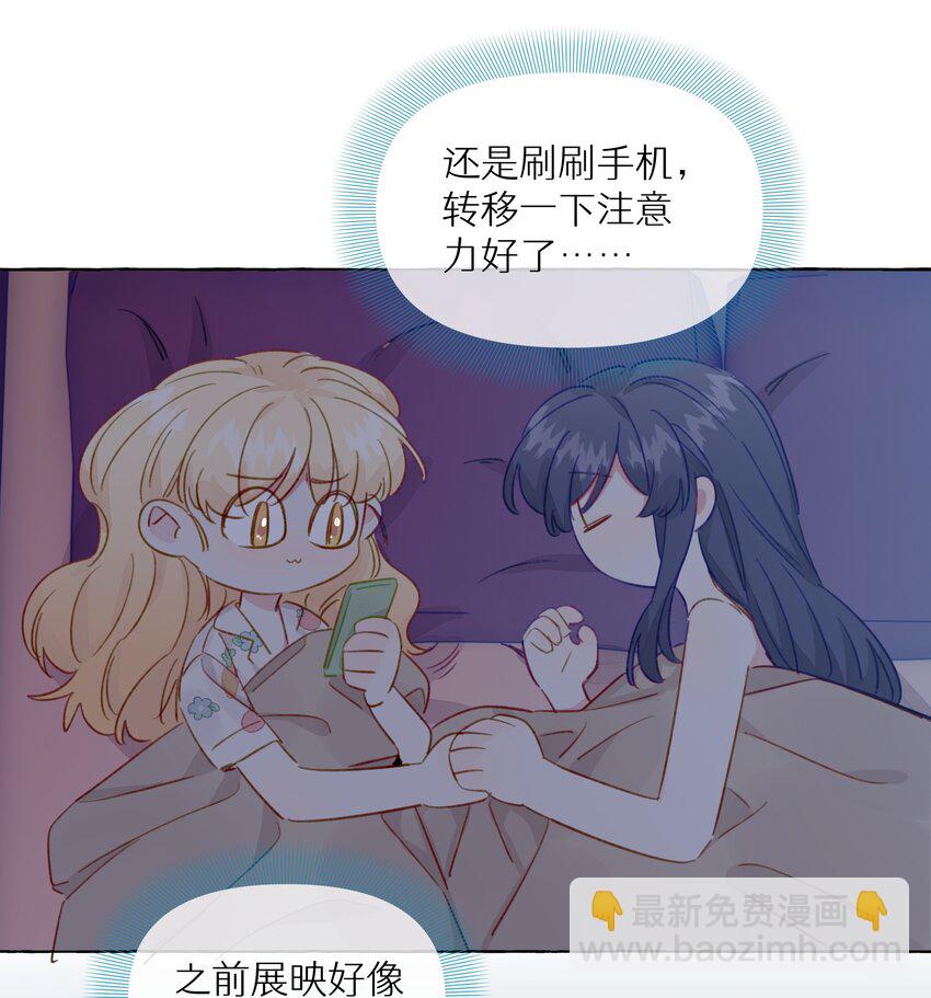 094 我想和你睡在一起-第113话