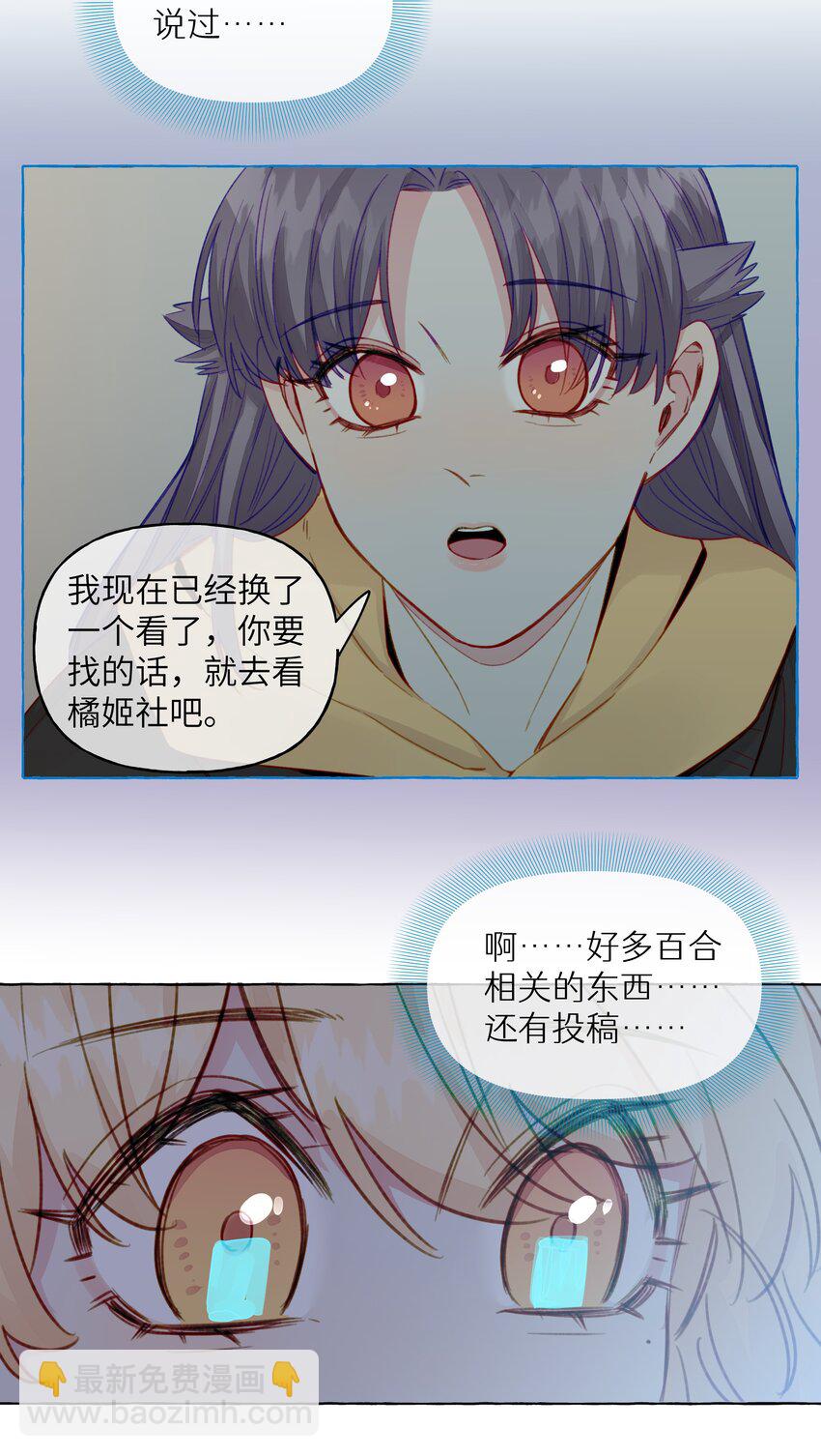 094 我想和你睡在一起-第113话