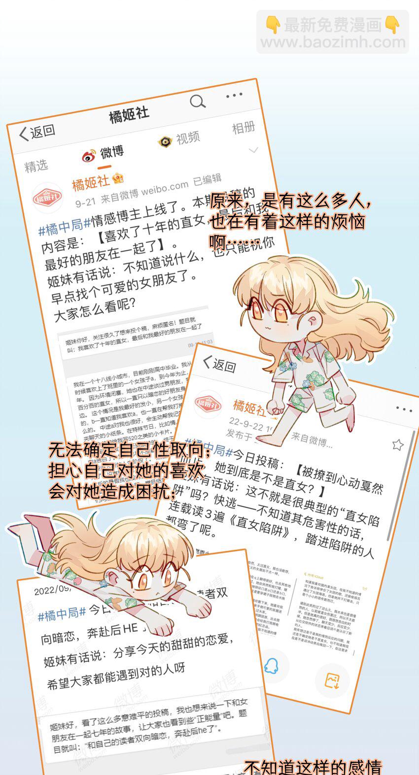 094 我想和你睡在一起-第113话