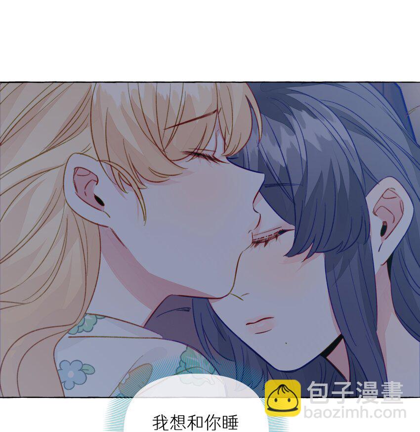 094 我想和你睡在一起-第113话