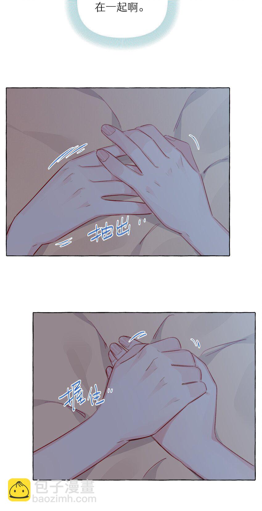 094 我想和你睡在一起-第113话