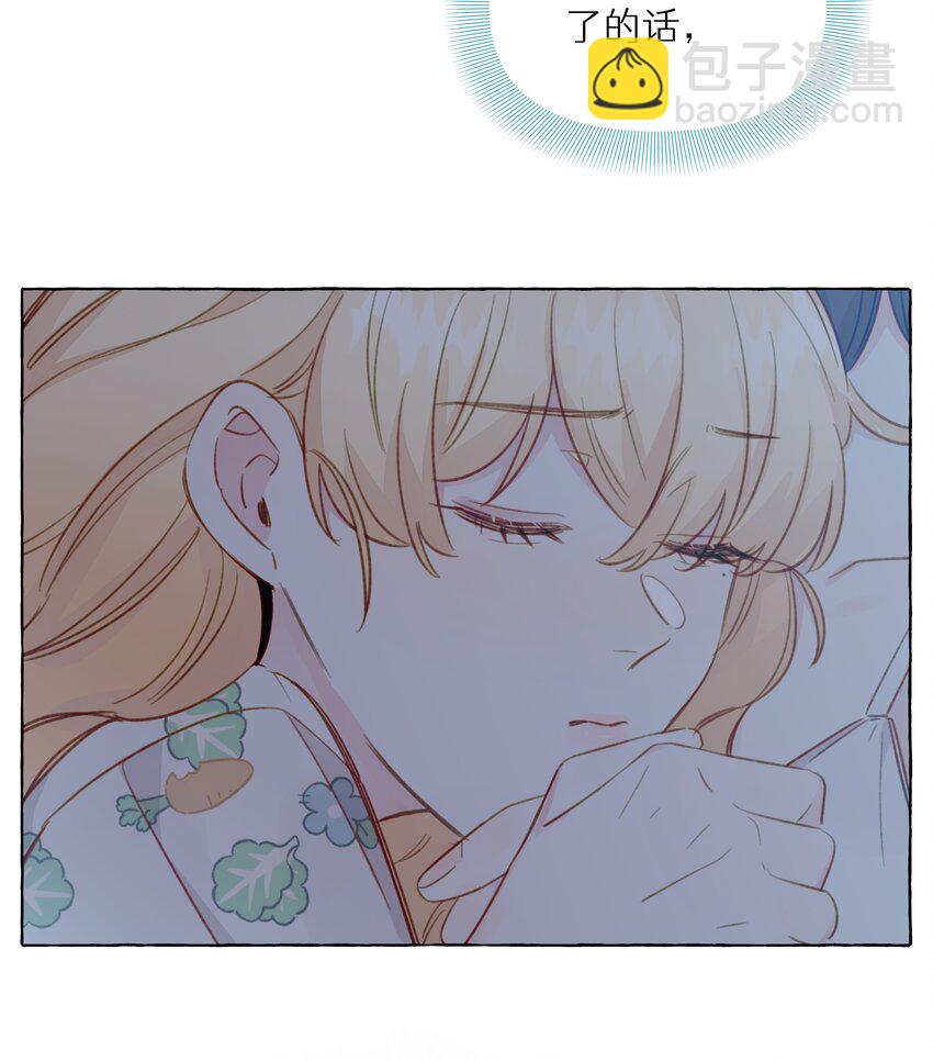 094 我想和你睡在一起-第113话