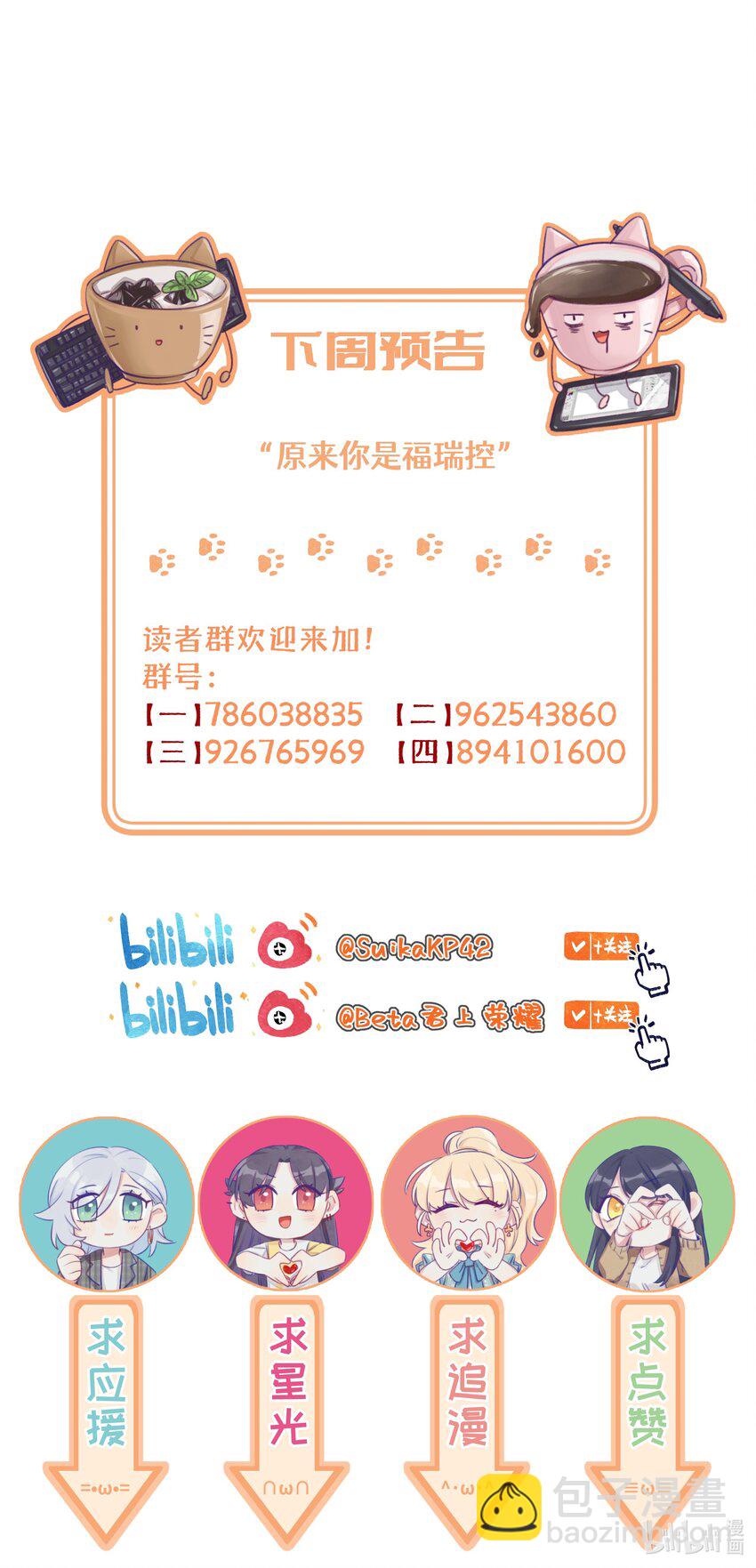 094 我想和你睡在一起-第113话