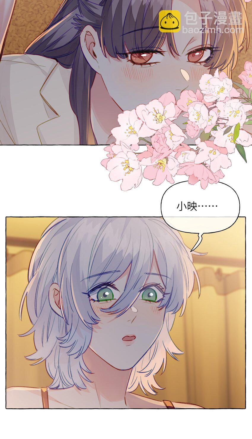 094 我想和你睡在一起-第113话