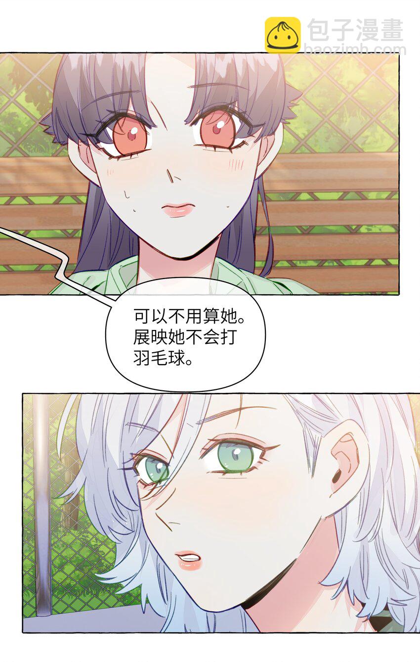 097 她不是直女啊-第117话