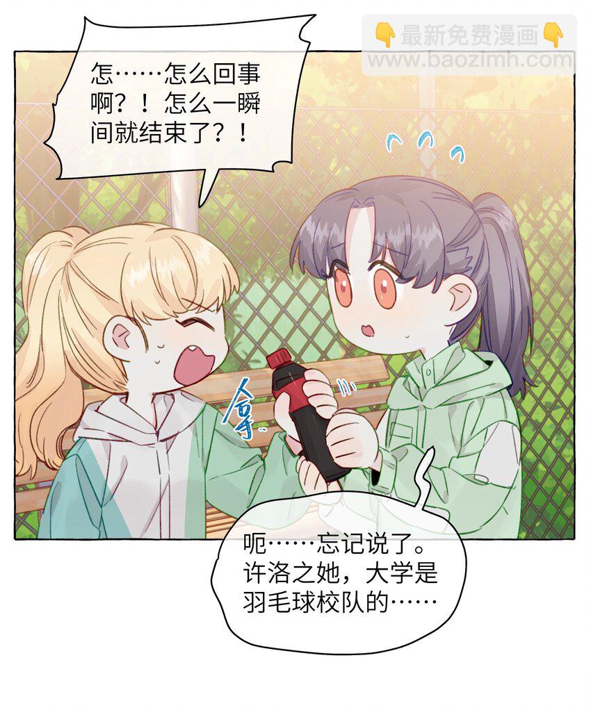 097 她不是直女啊-第117话