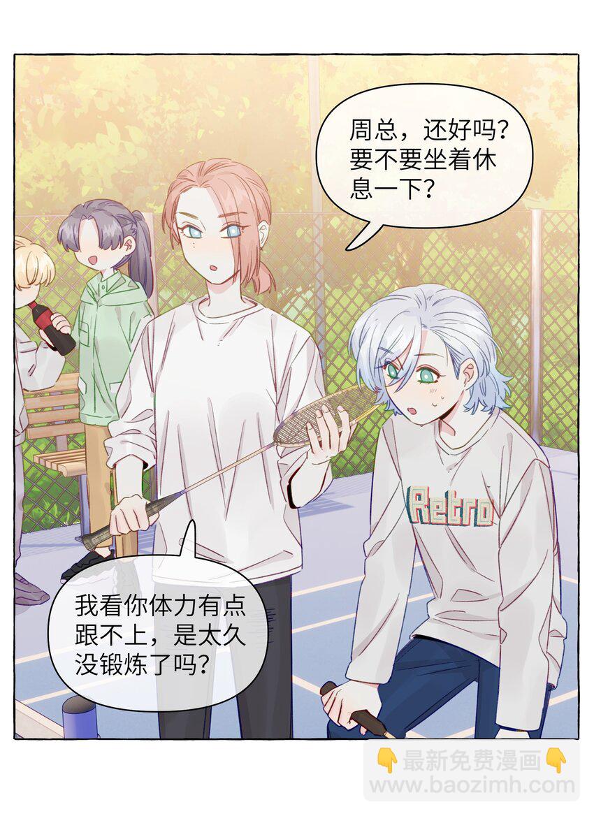 097 她不是直女啊-第117话