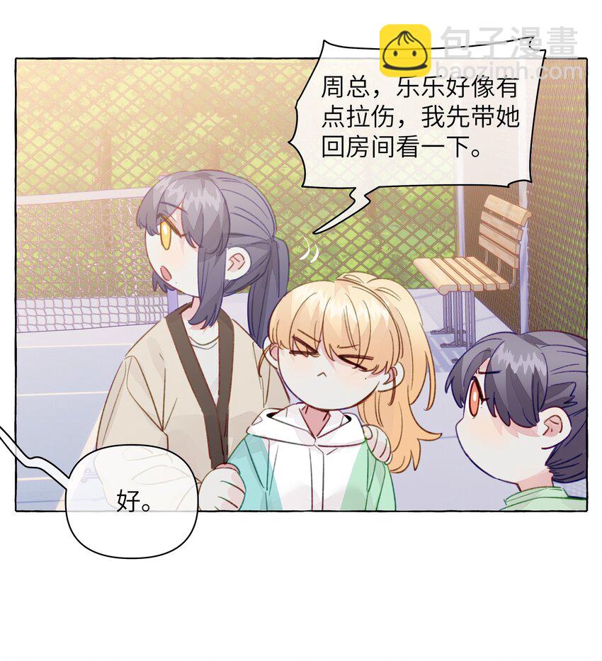 097 她不是直女啊-第117话