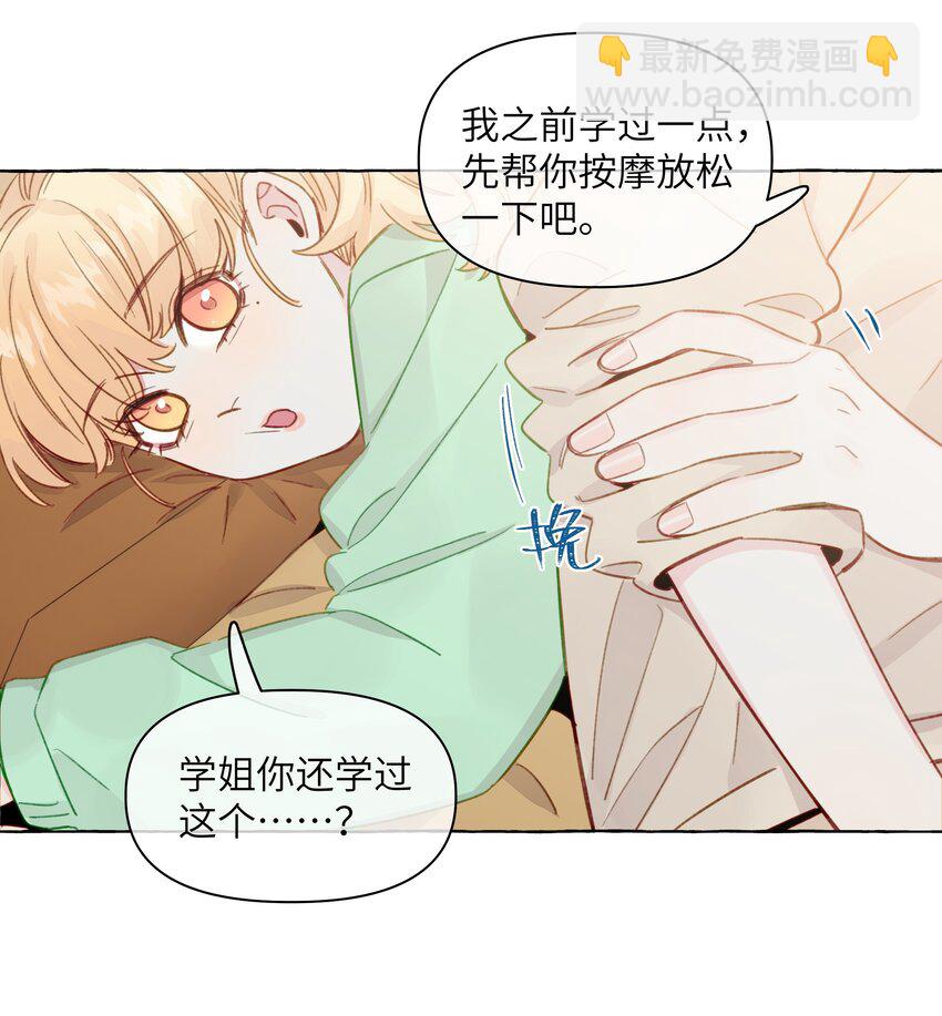 097 她不是直女啊-第117话