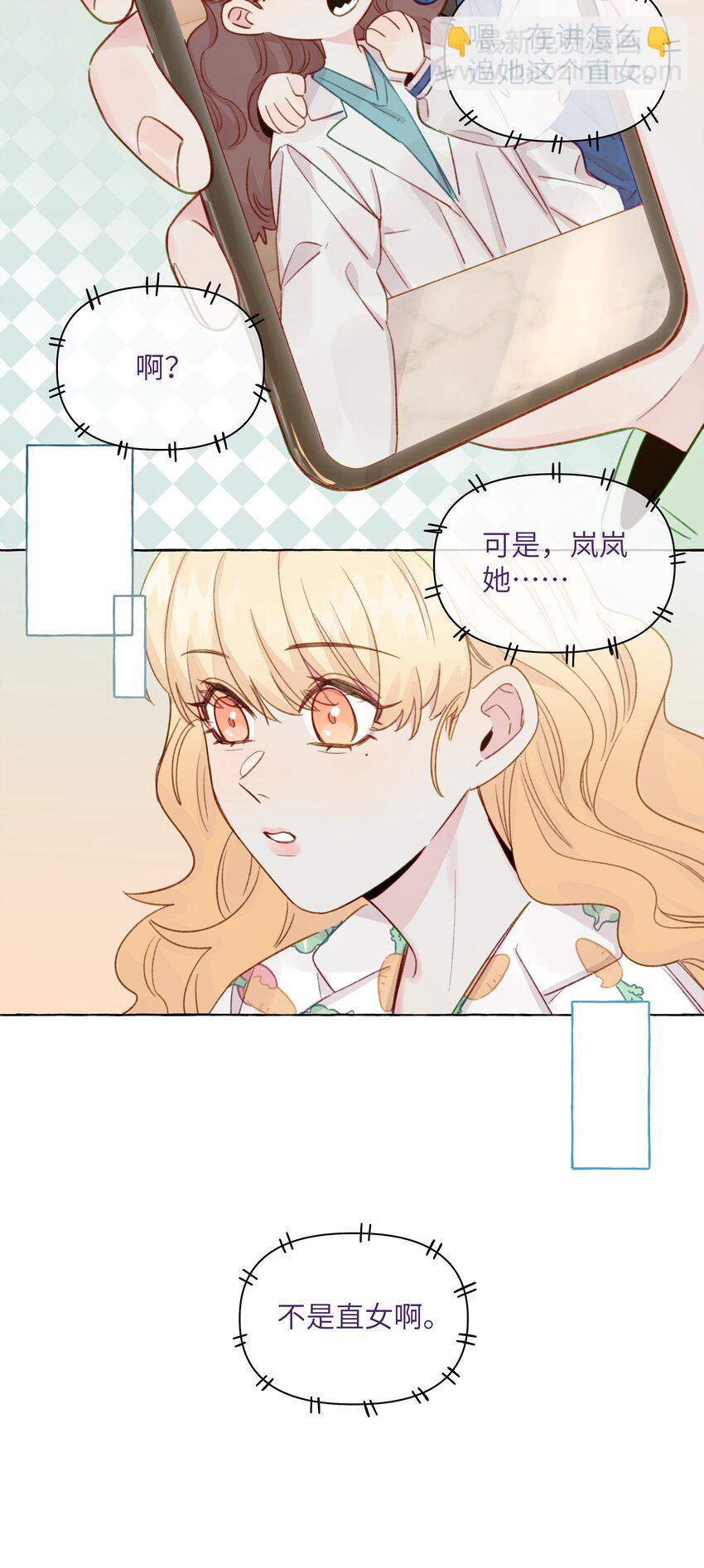 097 她不是直女啊-第117话