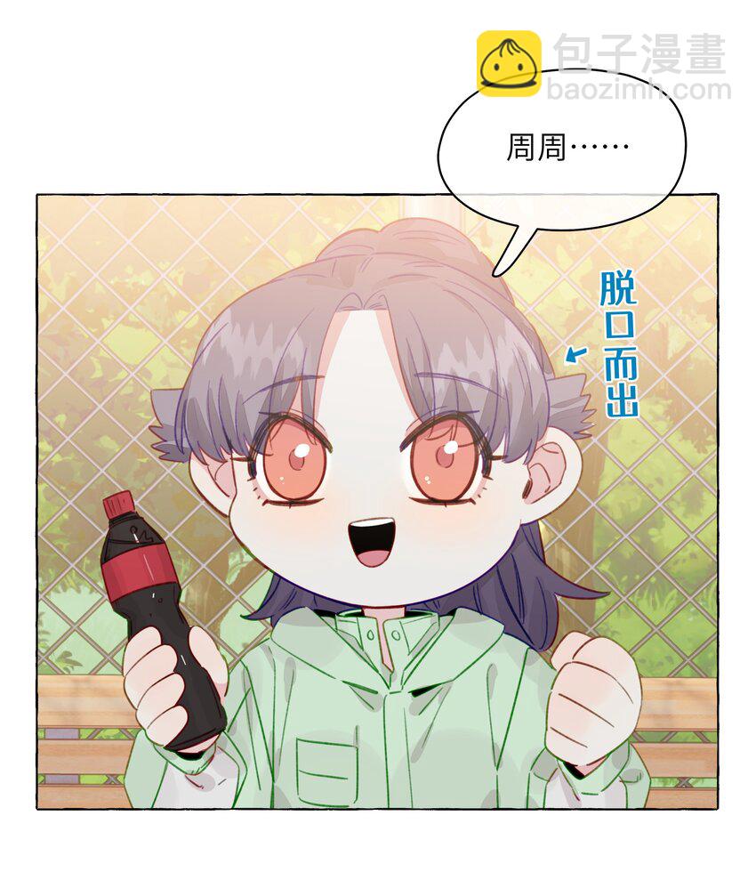 097 她不是直女啊-第117话