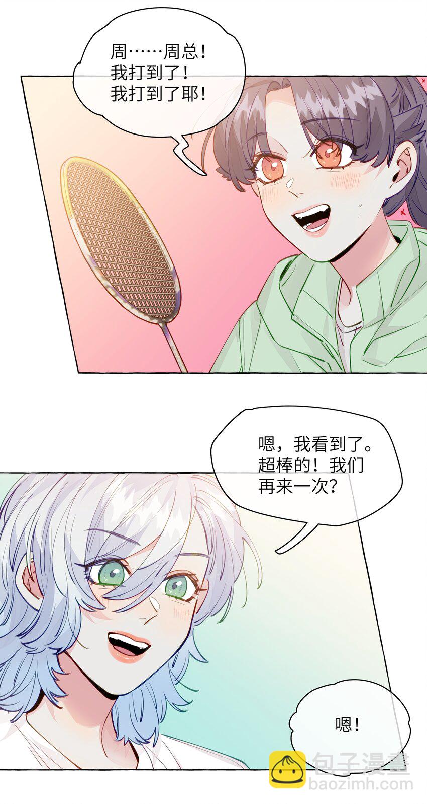 099 是我想去-第119话