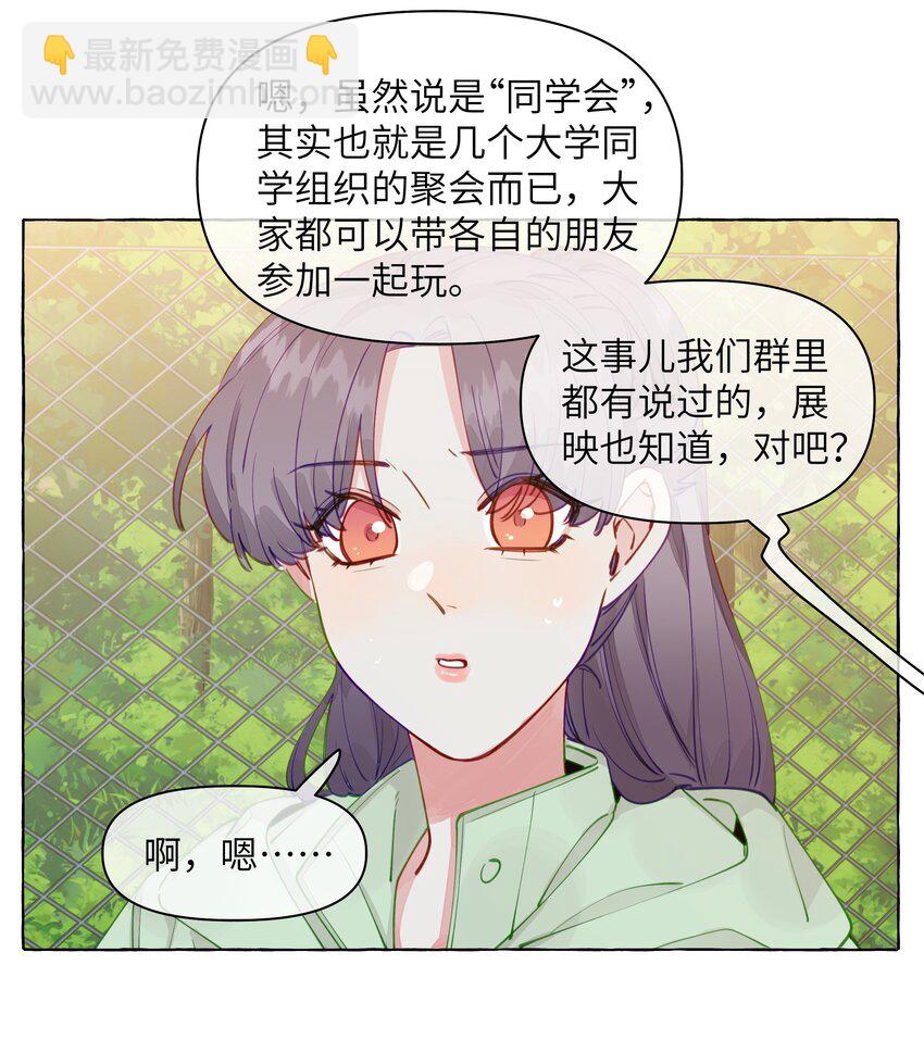 099 是我想去-第119话