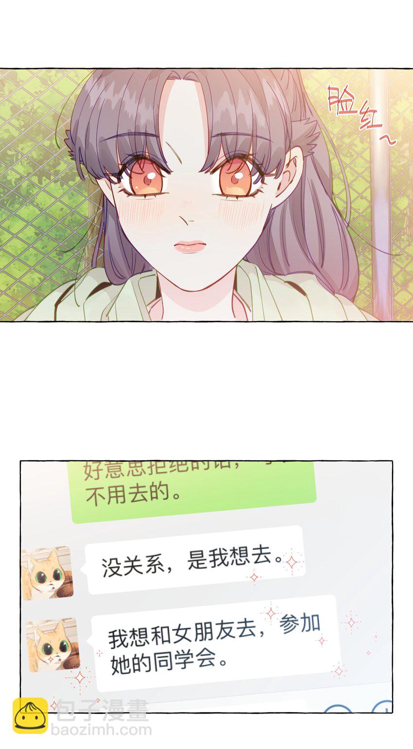 099 是我想去-第119话