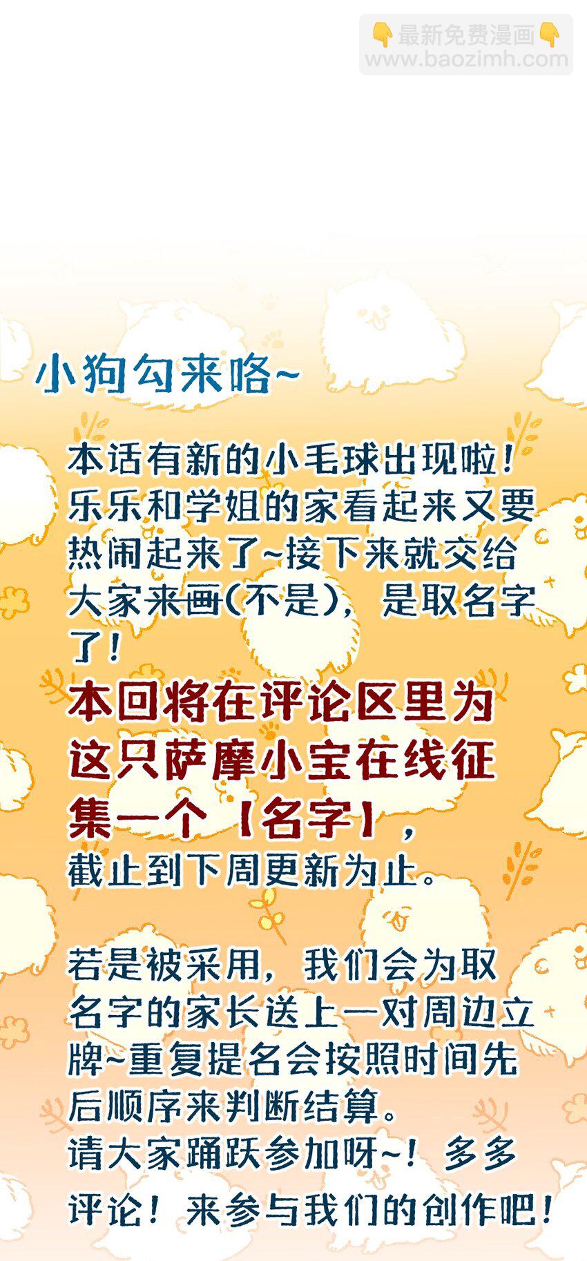 099 是我想去-第119话