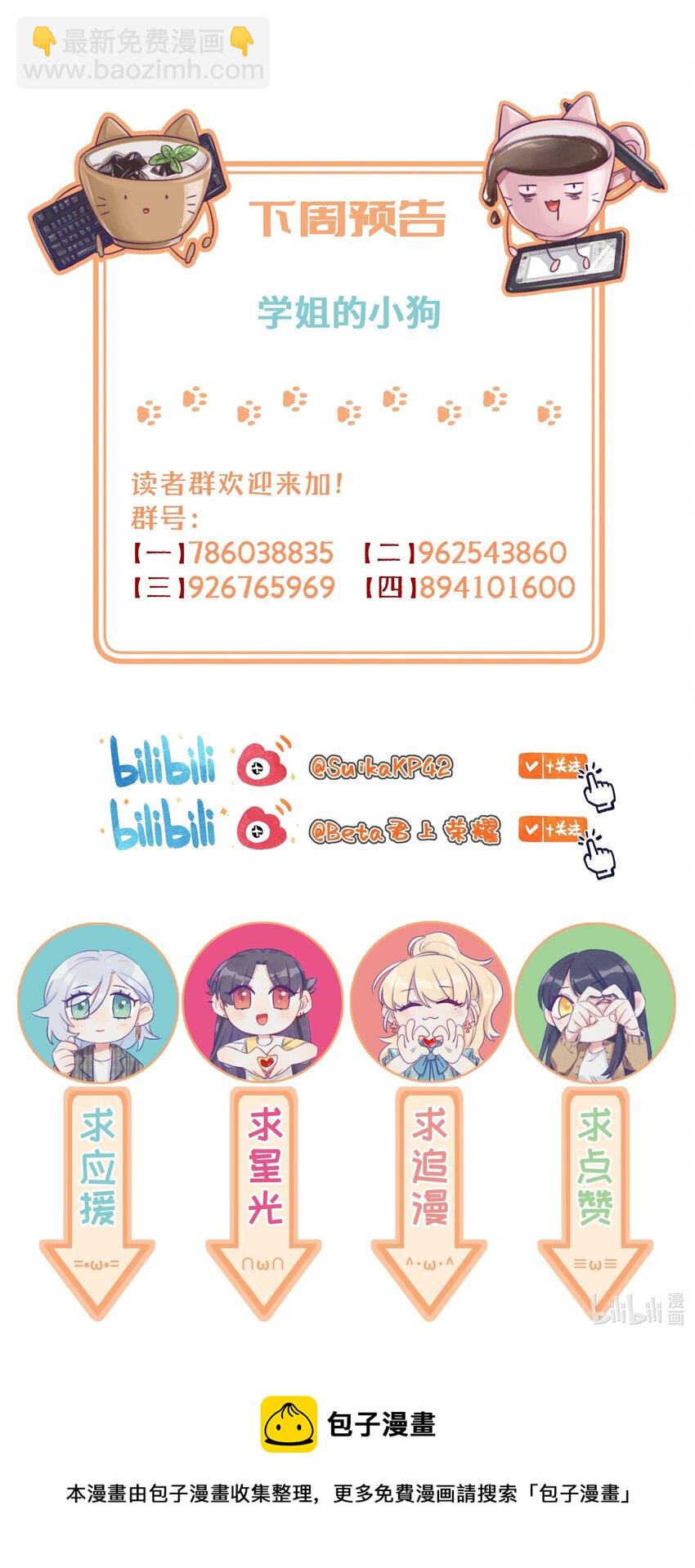 099 是我想去-第119话