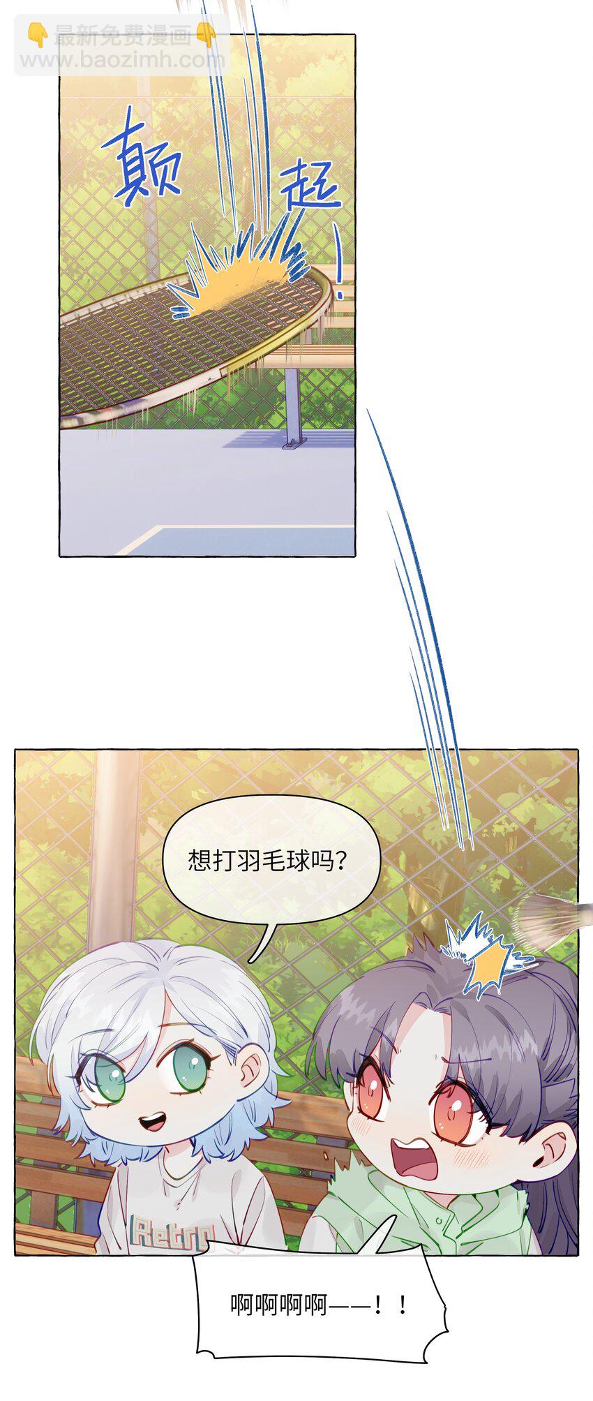 099 是我想去-第119话