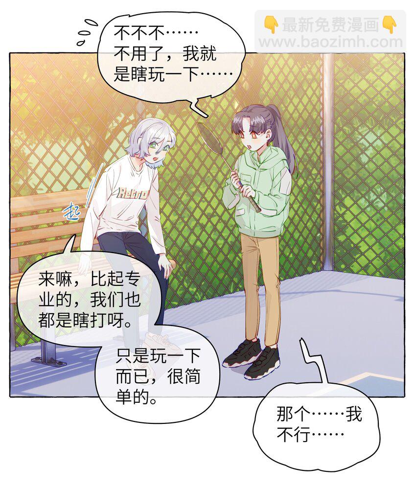 099 是我想去-第119话