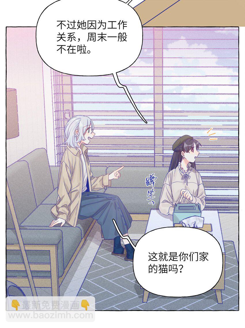 011 家里的约会-第13话