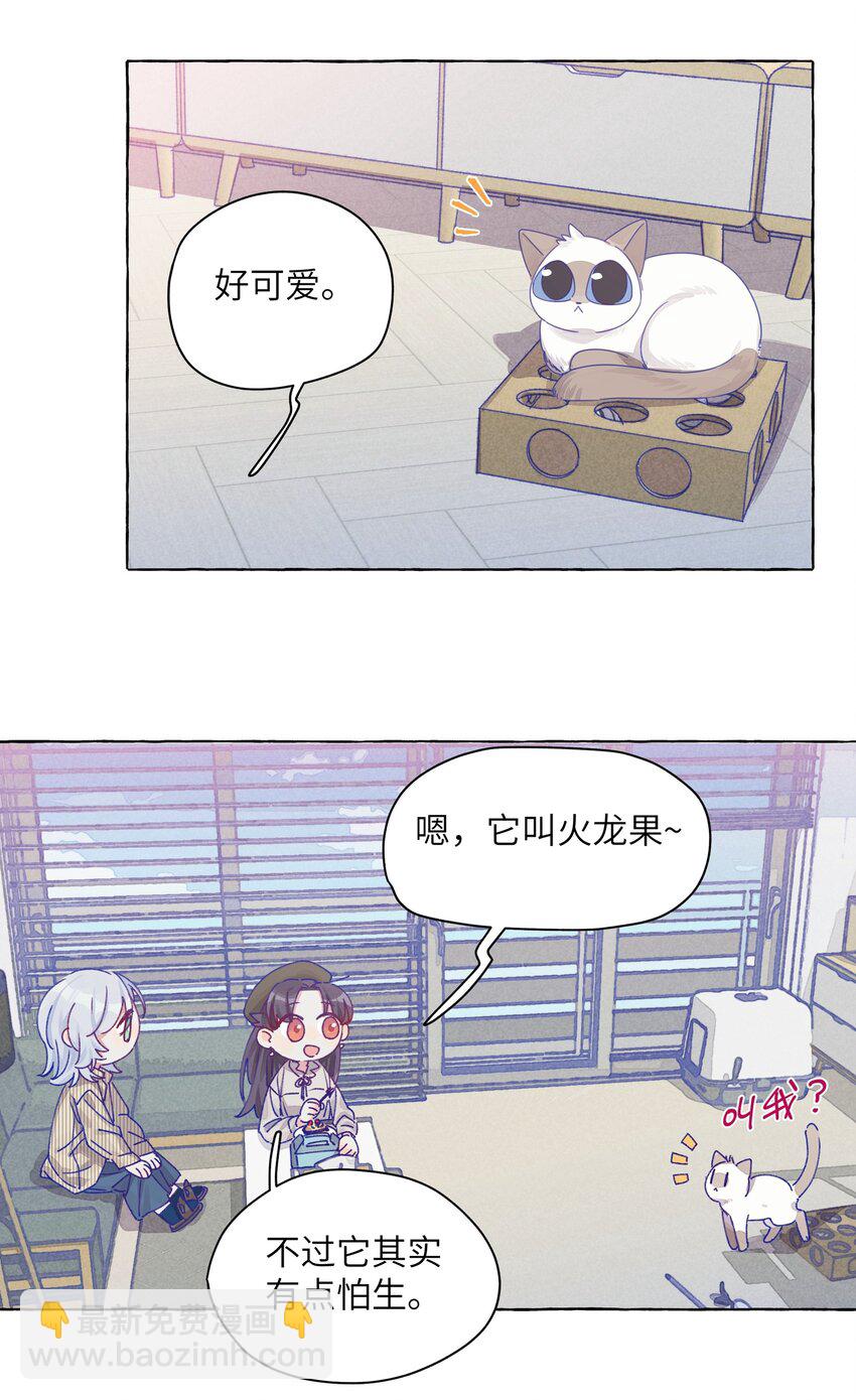 011 家里的约会-第13话