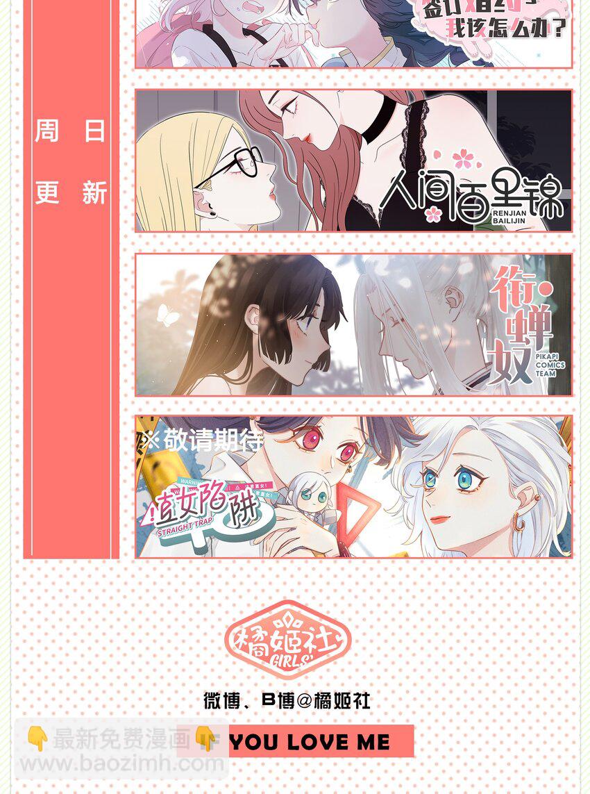 011 家里的约会-第13话