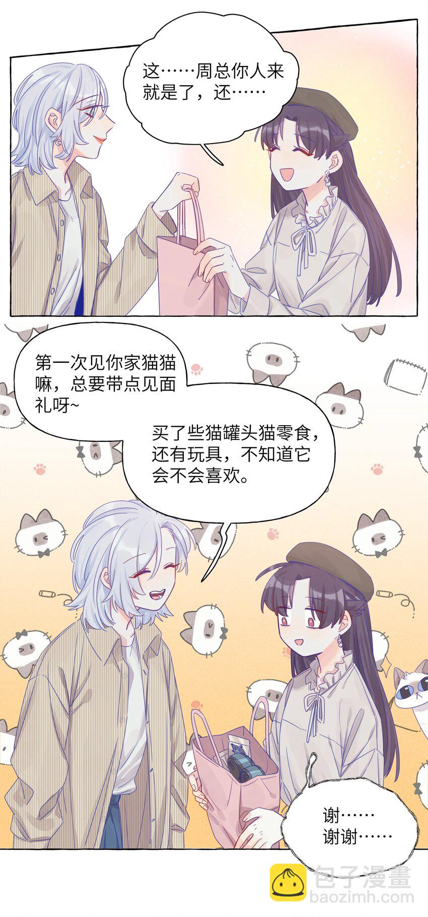 011 家里的约会-第13话