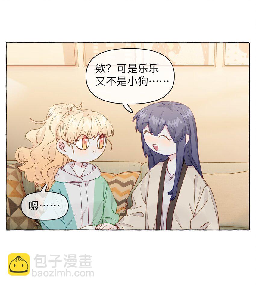 100 学姐的小狗-第121话