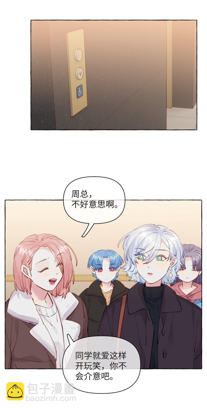 100 学姐的小狗-第121话