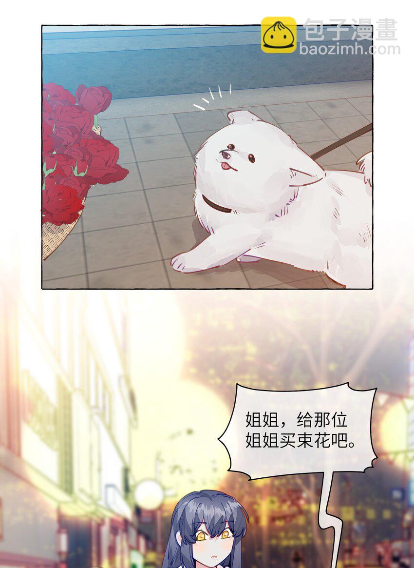 102 我会比你先追到周总的-第123话