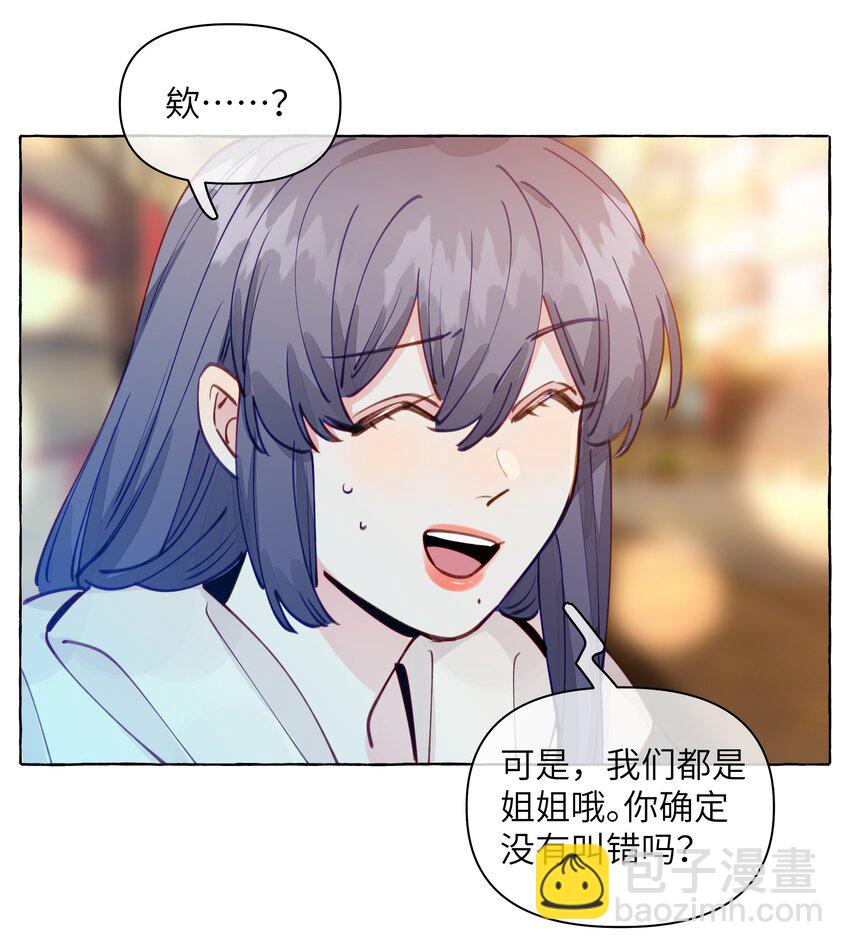 102 我会比你先追到周总的-第123话