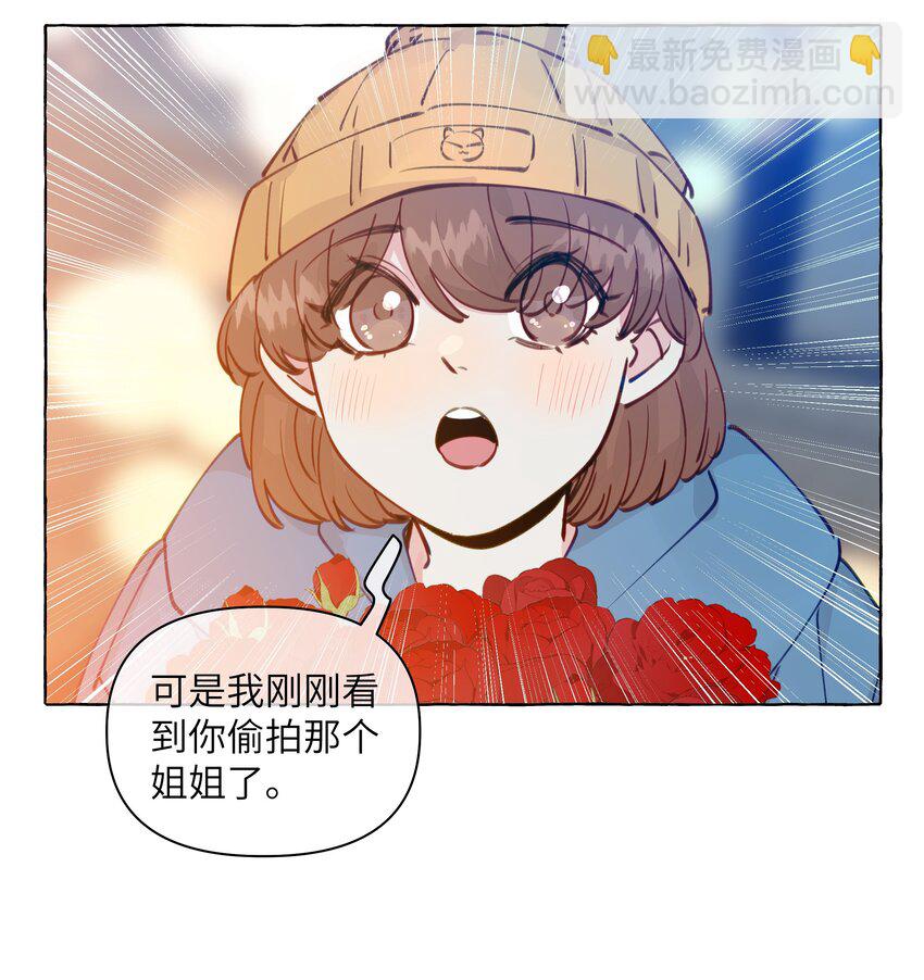 102 我会比你先追到周总的-第123话