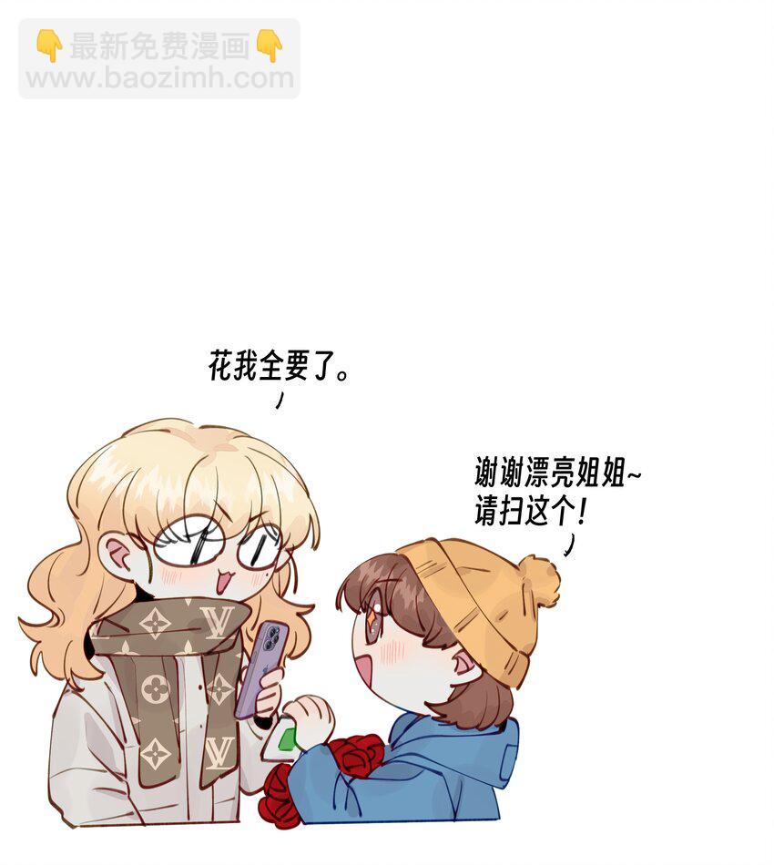 102 我会比你先追到周总的-第123话