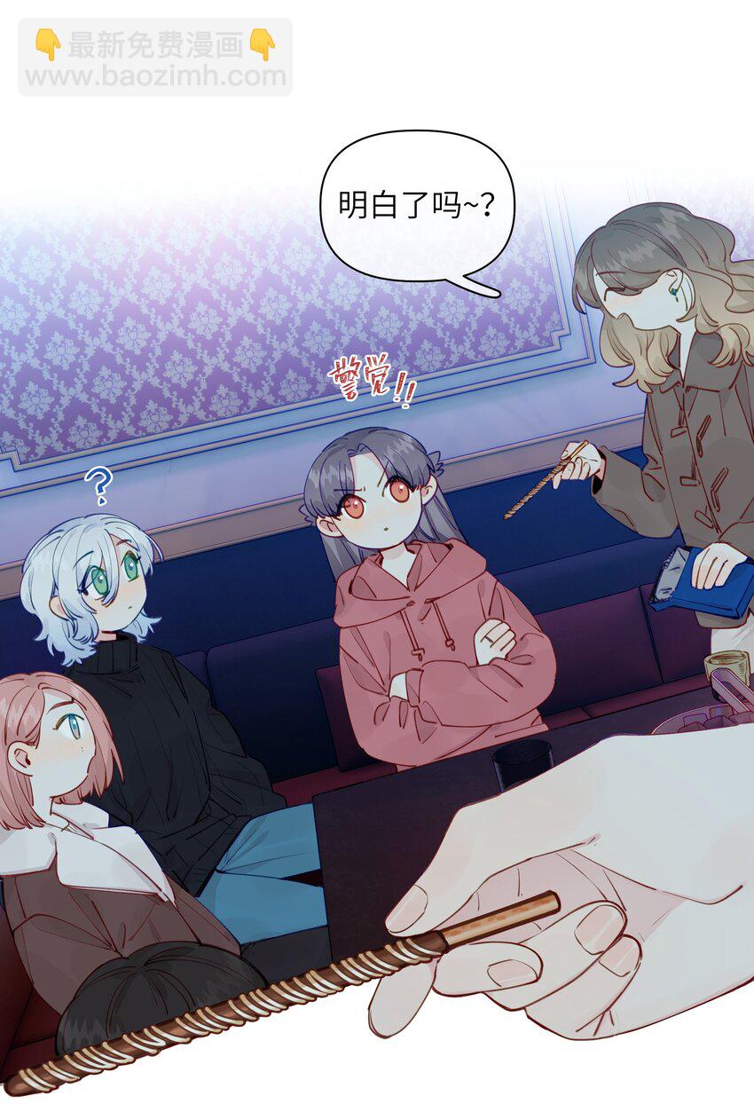 102 我会比你先追到周总的-第123话