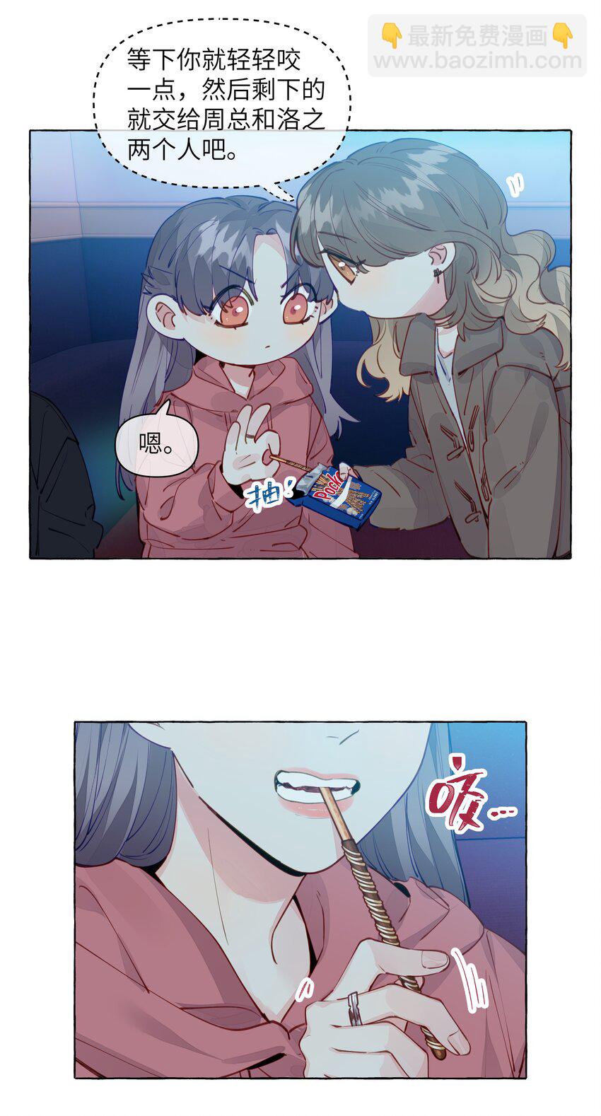 102 我会比你先追到周总的-第123话