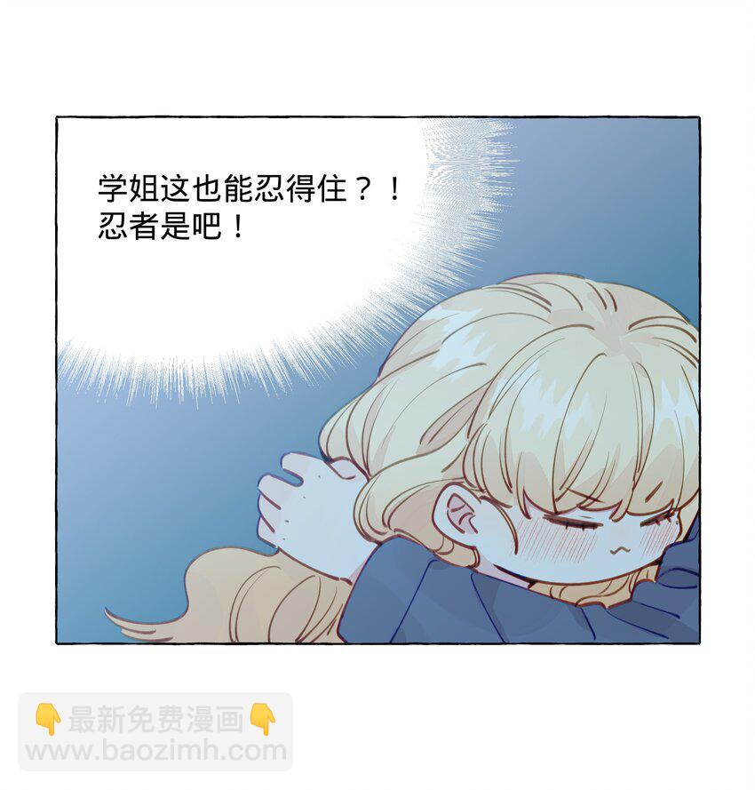 104 今晚很冷，学姐抱我睡-第127话