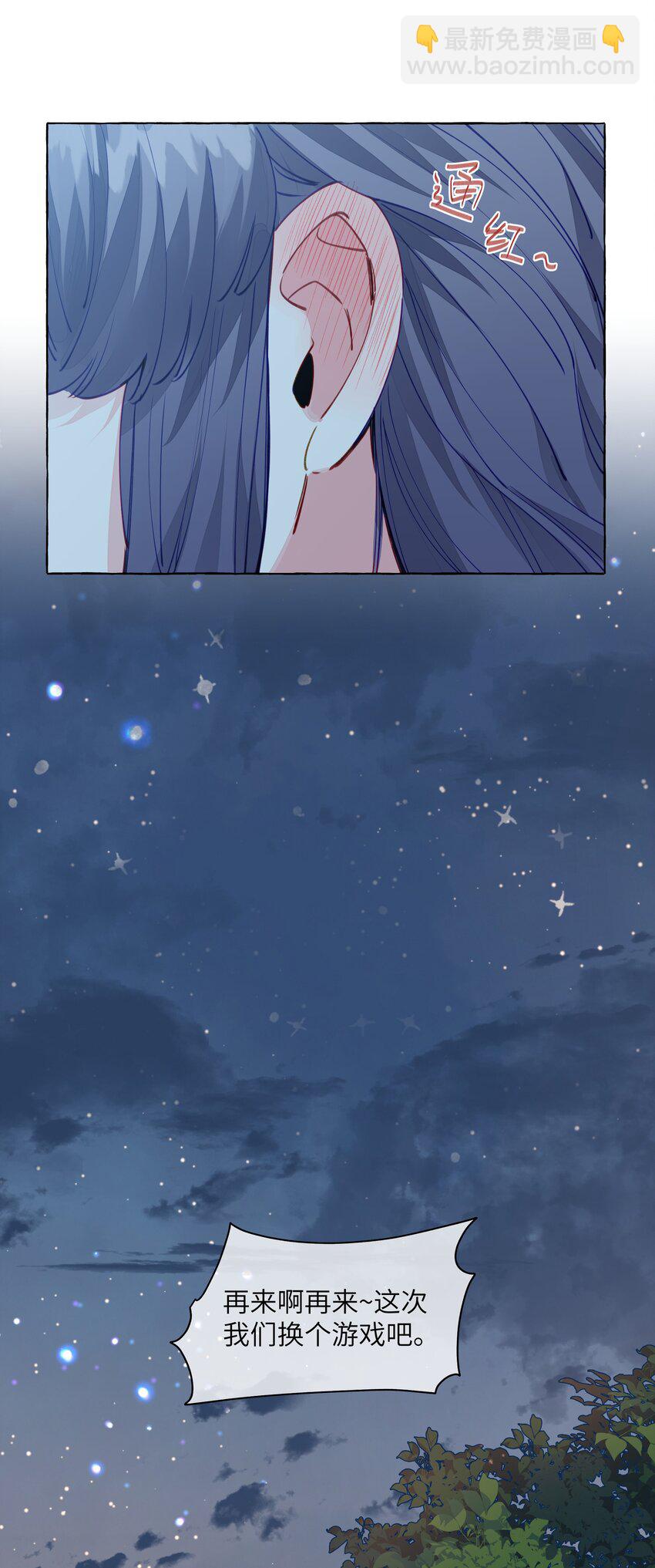 104 今晚很冷，学姐抱我睡-第127话