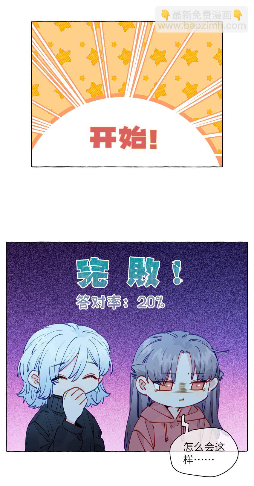 104 今晚很冷，学姐抱我睡-第127话