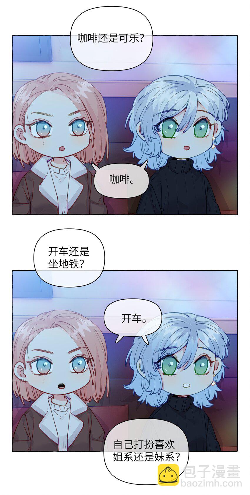 104 今晚很冷，学姐抱我睡-第127话