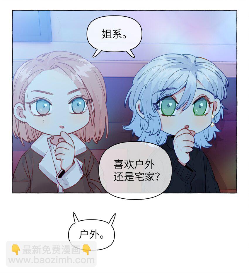 104 今晚很冷，学姐抱我睡-第127话