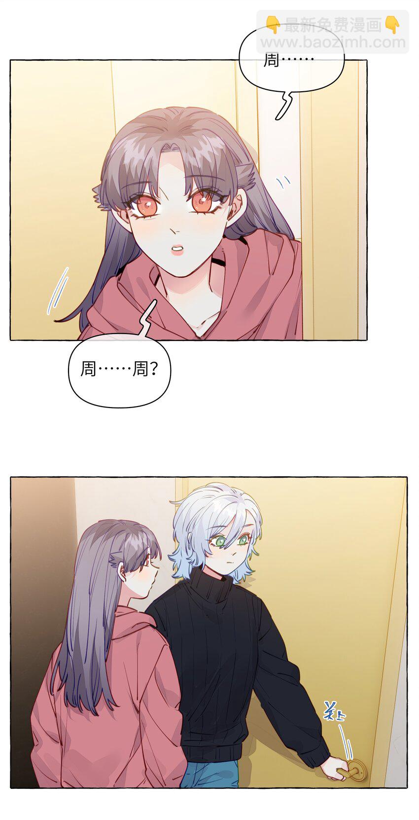 104 今晚很冷，学姐抱我睡-第127话