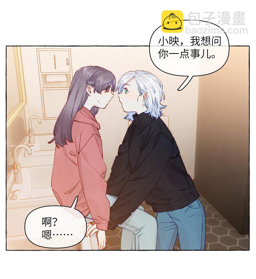 104 今晚很冷，学姐抱我睡-第127话