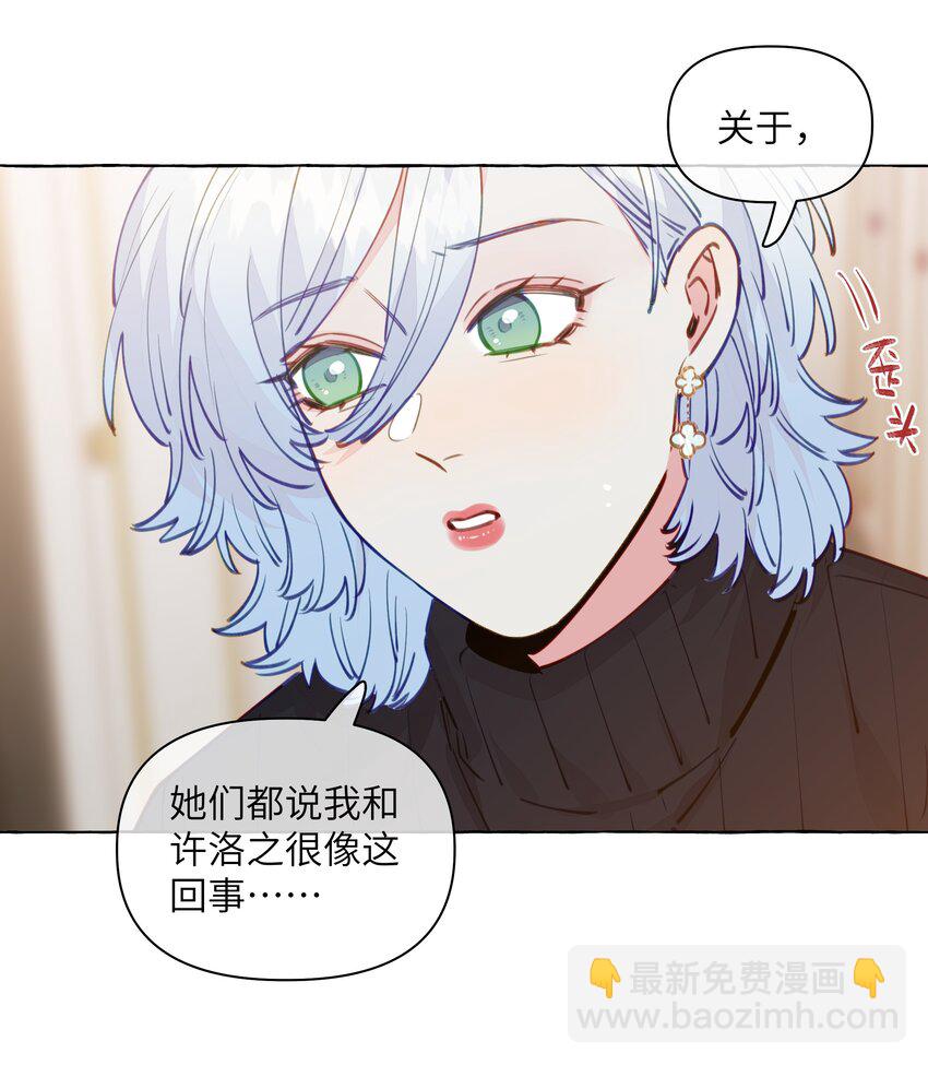 104 今晚很冷，学姐抱我睡-第127话