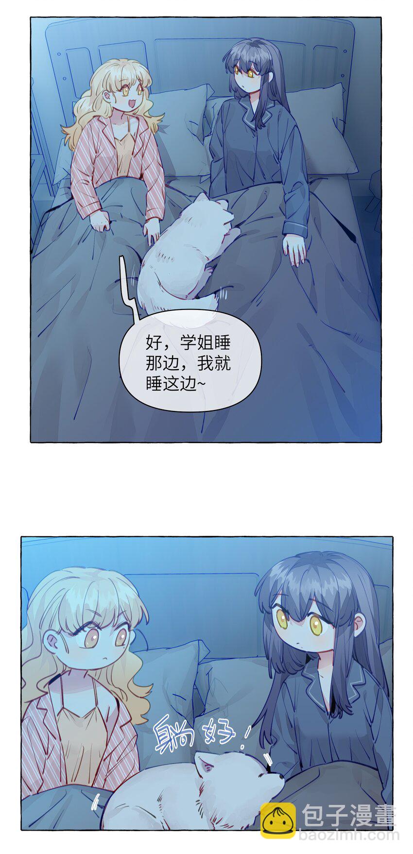 104 今晚很冷，学姐抱我睡-第127话