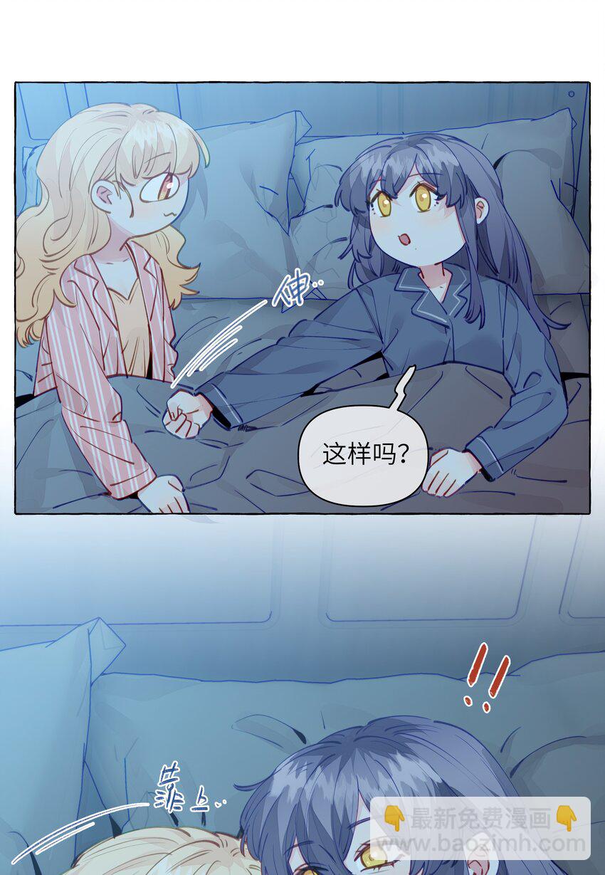 104 今晚很冷，学姐抱我睡-第127话