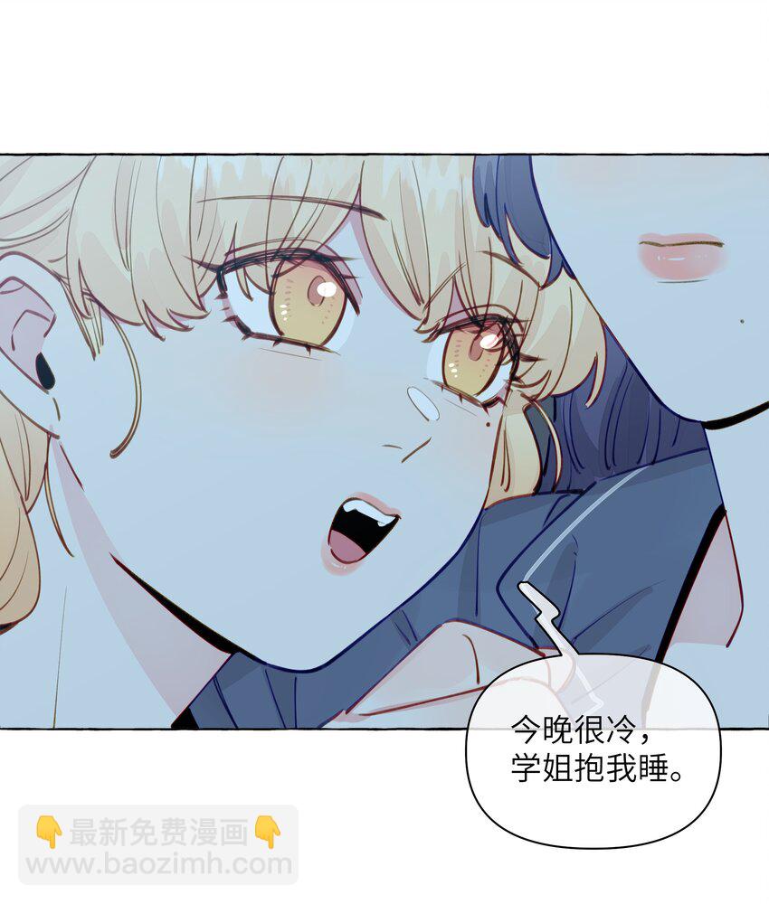 104 今晚很冷，学姐抱我睡-第127话
