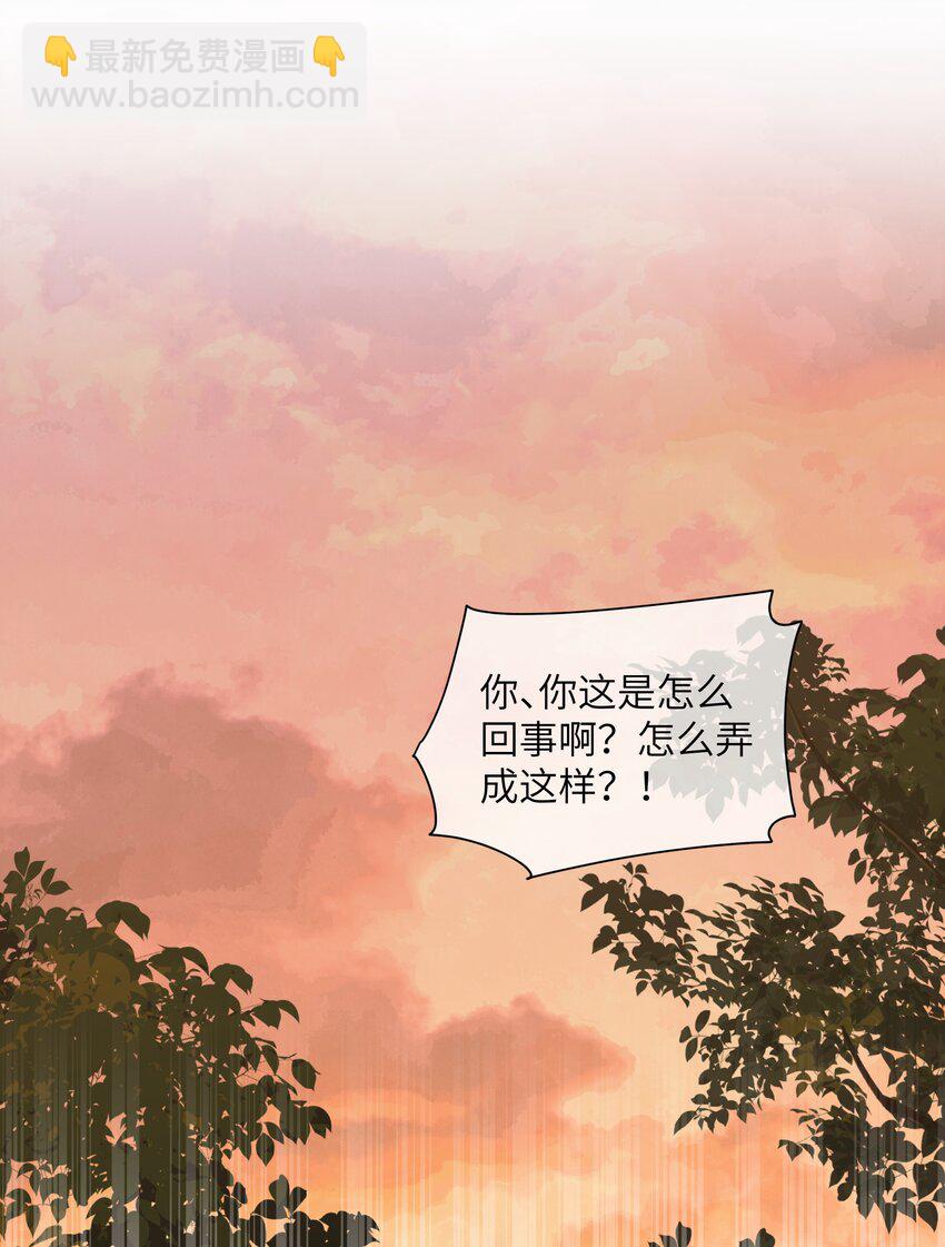 106 你就不能为了我出柜吗-第129话