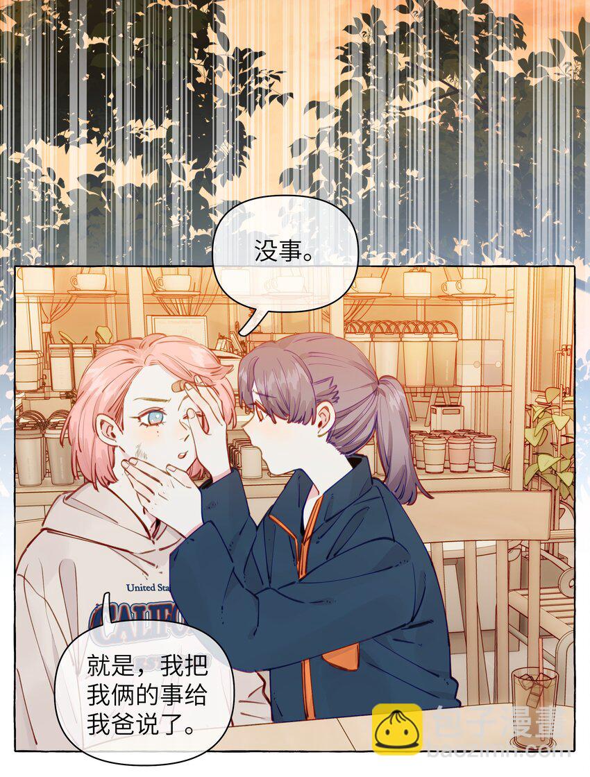 106 你就不能为了我出柜吗-第129话