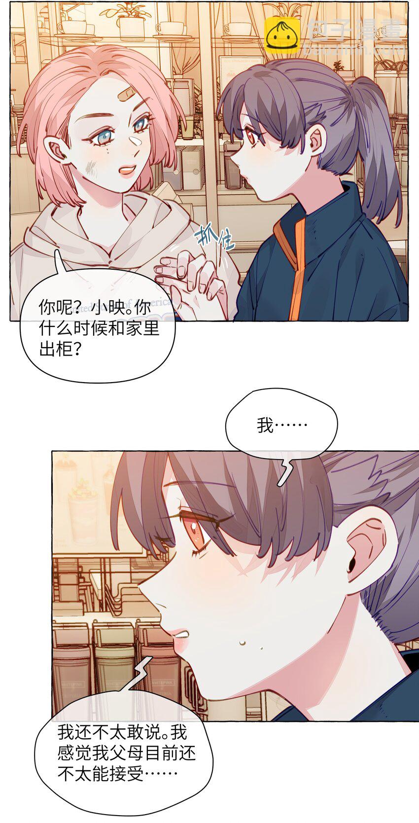 106 你就不能为了我出柜吗-第129话